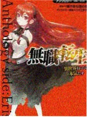 一拳超人漫画饿狼狩猎英雄篇封面